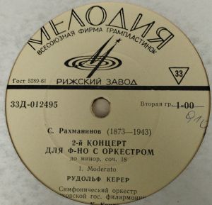 К. Кондрашин / С. Рахманинов / Симфонический Оркестр Московской Гос. Филармонии / Рудольф Керер - 2-й Концерт Для Ф-но С Оркестром До Минор, Соч. 18
