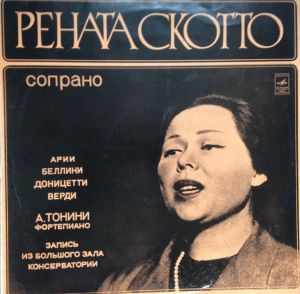 Renata Scotto - Coпpaнo (1973)