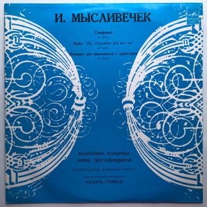 И. Мысливечек - Симфония / Ария / Концерт Для Виолончели С Оркестром (1972)