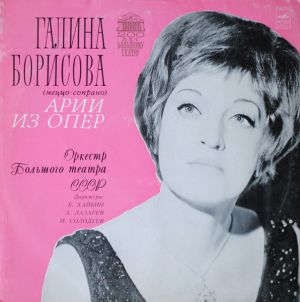 Галина Борисова - Арии Из Опер (1976)