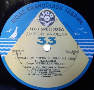 П. Масканьи - Опера "Сельская Честь" (1959)