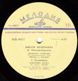 Виктор Нечипайло - Сцены Из Опер (1965)