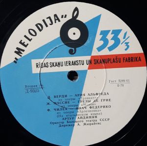 Оркестр Большого Театра СССР / А. Жюрайтис / Артур Айдинян - Артур Айдинян (1961)