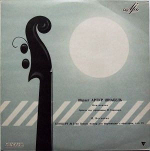 Л. Бетховен / Артур Шнабель - Концерт № 5 Ми Бемоль Мажор Для Фортепиано С Оркестром (1966)