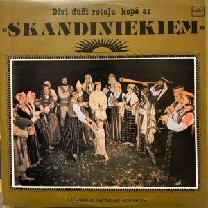 Folkloras Draugu Kopa «Skandinieki» - Divi Duči Rotaļu Kopā Ar «Skandiniekiem» (1988)