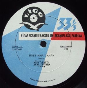 Има Сумак - Песни Инков (1961)