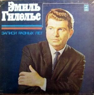 Эмиль Гилельс - Записи Разных Лет (1976)