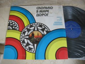 Леонид Дербенёв - Сколько В Мире Дорог (Песни На Стихи Леонида Дербенева) (1979)