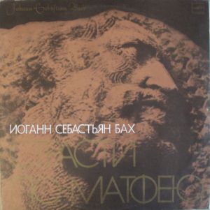 Johann Sebastian Bach - Страсти По Матфею (1989)