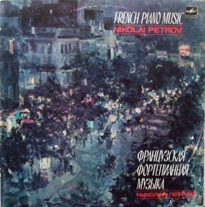 Nikolai Petrov - French Piano Music = Французская Фортепианная Музыка (1987)