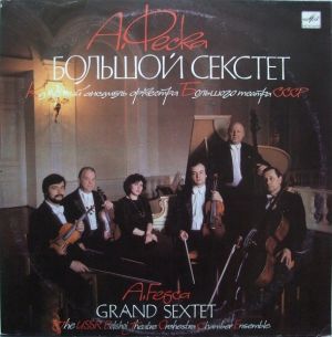 А. Феска / Камерный Ансамбль Оркестра Большого Театра СССР / A. Fesca / The USSR Bolshoi Theatre Orchestra Chamber Ensemble - Большой Секстет = Grand Sextet (1991)