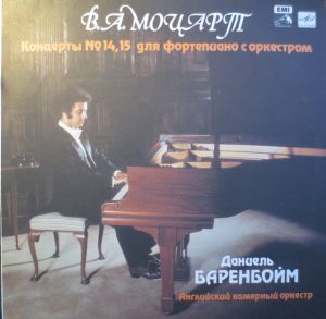 В. А. Моцарт / Даниель Банербойм / Английский Камерный Оркестр - Два Концерта для фортепиано с оркестром (1989)