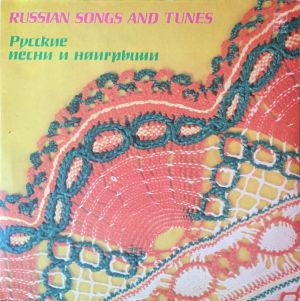 Ансамбль Русских Народных Инструментов "Аюшка" - Русские Песни И Наигрыши (1983)