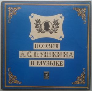 Various - Поэзия А. С. Пушкина В Музыке