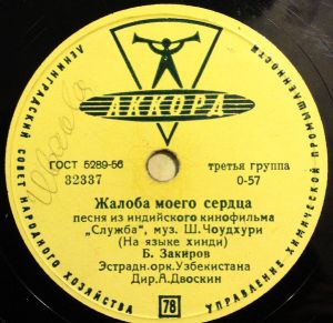 Б. Закиров - О Светоч Грез Моих / Жалоба Моего Сердца