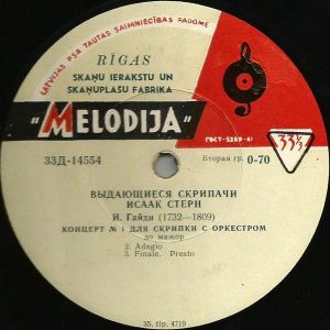 И. Гайдн / Исаак Стерн - Концерт № 1 Для Скрипки С Оркестром