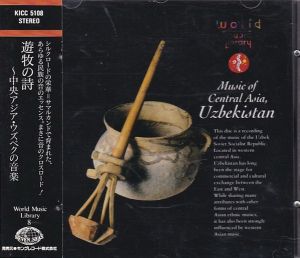 Various - Music Of Central Asia, Uzbekistan (1991)