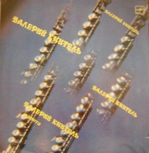 Валерий Книтель - Валерий Книтель флейта (1987)