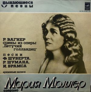 Ф. Шуберт / Р. Шуман / И. Брамс / Р. Вагнер / Мария Мюллер - Сцены Из Оперы "Летучий Голландец", Песни (1979)