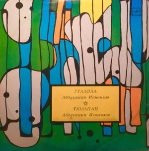 Абдуҳошим Исмоилов - Гуллола = Тюльпан (1986)