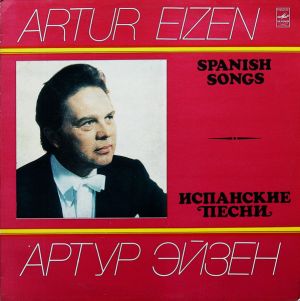 Артур Эйзен - Испанские Народные Песни (1982)