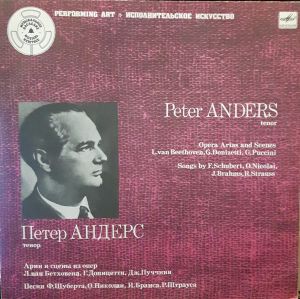 Peter Anders (2) - Арии И Сцены Из Опер / Песни = Opera Arias And Scenes / Songs (1985)