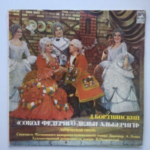 Д. Бортнянский / Московский Камерный Музыкальный Театр / А. Левин / Б. Покровский - Сокол Федериго Дельи Альбериги (Лирическая Опера) (1976)