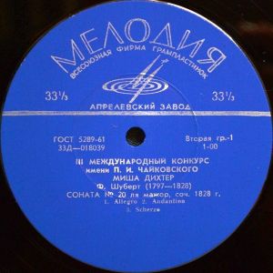 Ф. Шуберт / И. Стравинский / Миша Дихтер - Соната № 20 / Петрушка (1966)