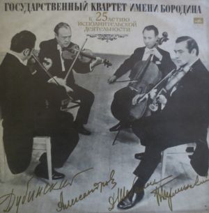 Л. Бетховен / Квартет имени Бородина - Квартеты № 3, № 4 Для Двух Скрипок, Альта И Виолончели (1972)
