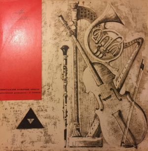 Ленинградский Камерный Оркестр / А. Вивальди - Концерты (1971)