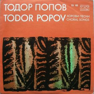 Todor Popov - Choral Songs (1973)