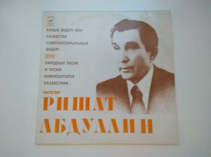 Ришат Абдуллин - Народные Песни И Песни Композиторов Казахстана Поет Ришат Абдуллин (1980)