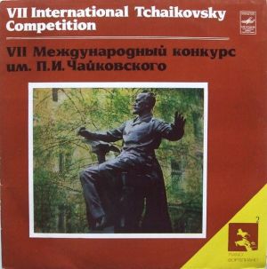 Various - VII International Tchaikovsky Competition (Piano. 2) = VII Международный Конкурс Им. П.И. Чайковского (Фортепиано. 2) (1982)