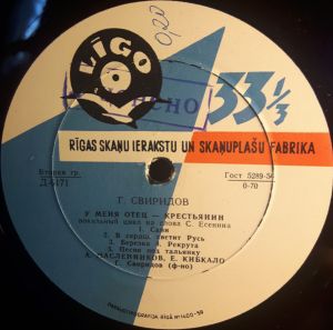 Георгий Свиридов - У Меня Отец Крестьянин (Вокальный Цикл На Стихи Есенина)