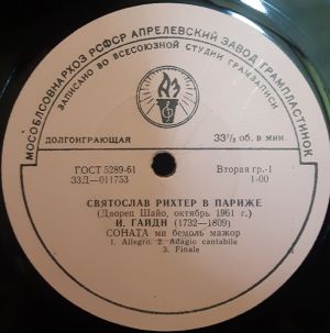 И. Гайдн / К. Дебюсси / С. Прокофьев / Святослав Рихтер - Святослав Рихтер В Париже (2000)