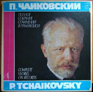 П. Чайковский - Произведения Для Фортепиано = Piano Works (1973)