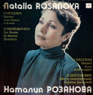 Natalia Rosanova - Messiaen / Shostakovich Songs (1985)