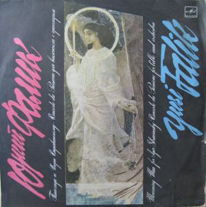 Юрий Фалик - Панихида По Игорю Стравинскому / Concerto Da Passione Для Виолончели С Оркестром (1990)