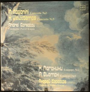 N. Paganini / Andrei Korsakov / H. Vieuxtemps - Concerto No. 2 For Violin And Orchestra / Concerto No. 5 For Violin And Orchestra (1985)