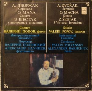 A. Dvořak / O. Macha / Z. Šestak / Valeri Popov - Serenada / Sonata / 5 Virtuoso Inventions (1981)