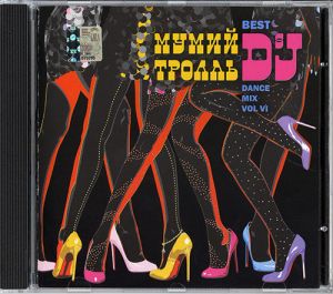 Мумий Тролль - Best DJs Dance Mix Vol. VI (2006)