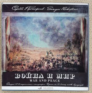 Prokofiev - War & Peace (1974)