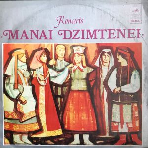 Various - Koncerts "Manai Dzimtenei" (1977)