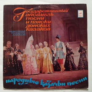Государственный ансамбль песни и пляски донских казаков - Народные Казачьи Песни (1974)