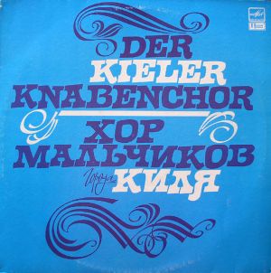 Der Kieler Knabenchor - Хор Мальчиков Города Киля (1990)