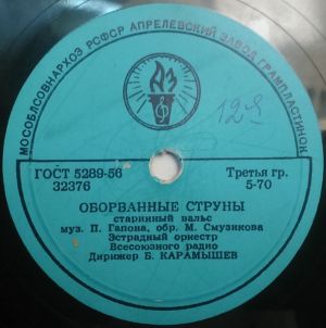 Эстрадный Оркестр Всесоюзного Радио / Ансамбль Электромузыкальных Инструментов Под Упр. В. Мещерина - Оборванные Струны / Немецкий Сельский Танец