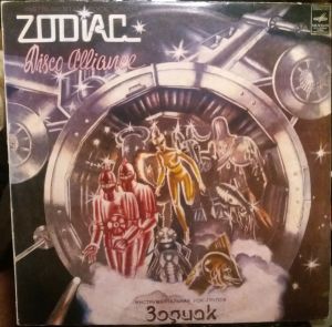 Зодиак / Zodiac (3) - Disco Alliance (1980)
