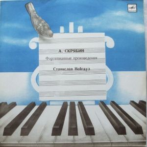 А. Скрябин / Станислав Нейгауз - Фортепианные Произведения (1985)
