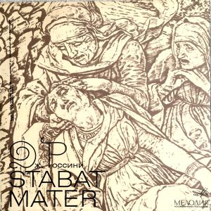 Дж. Россини - Stabat Mater (1-я пластинкa)
