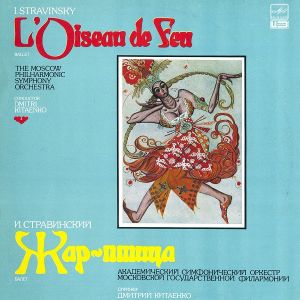 I. Stravinsky / The Moscow Philharmonic Symphony Orchestra / Dmitri Kitaenko - L'Oiseau De Feu (1989)